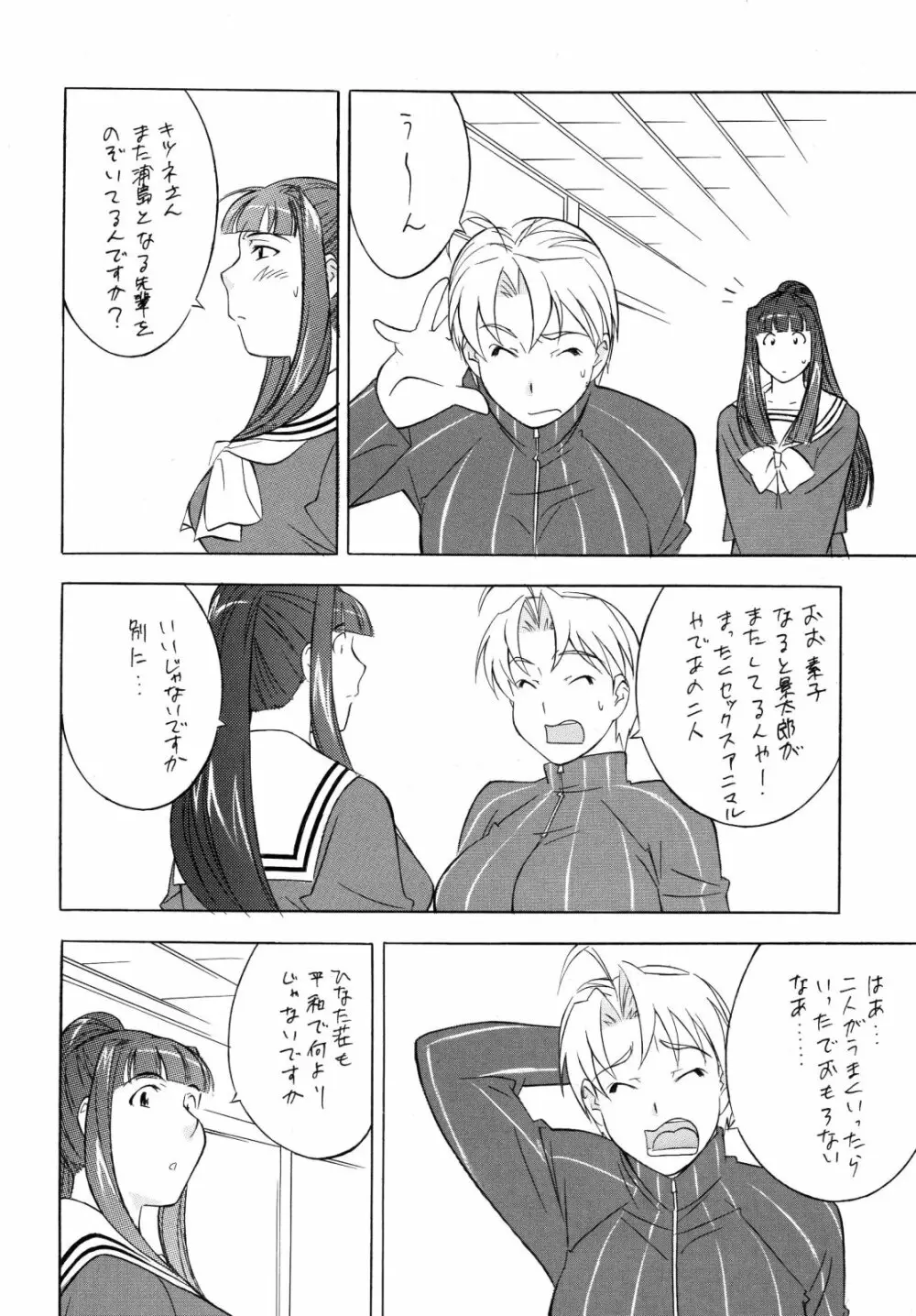 H.H 総集編 4 - page44
