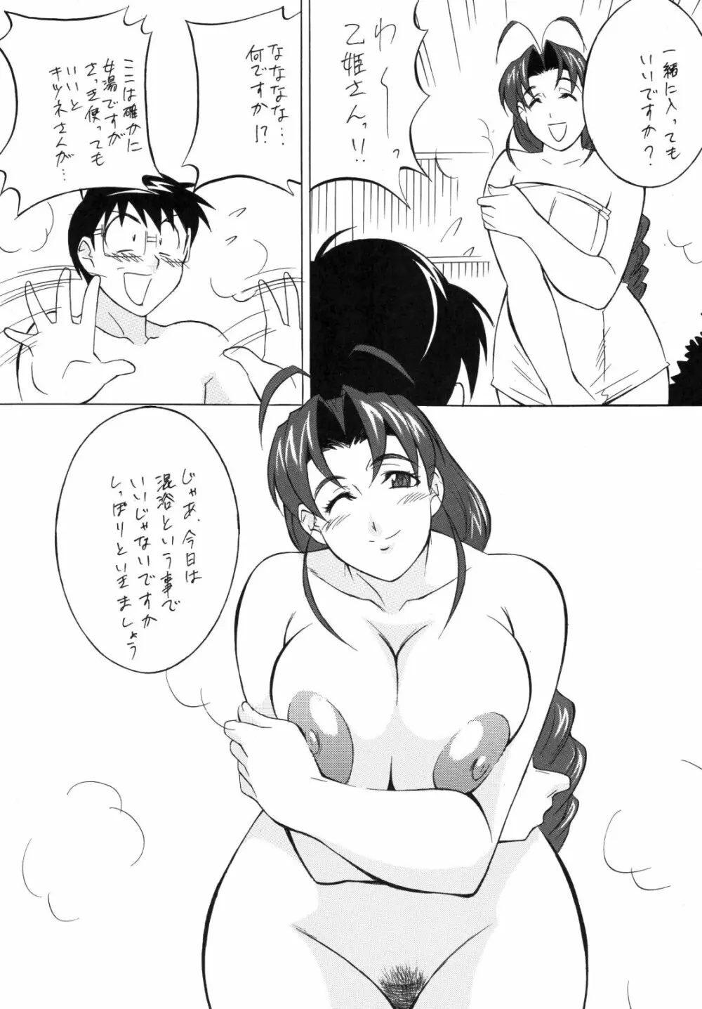 H.H 総集編 4 - page47