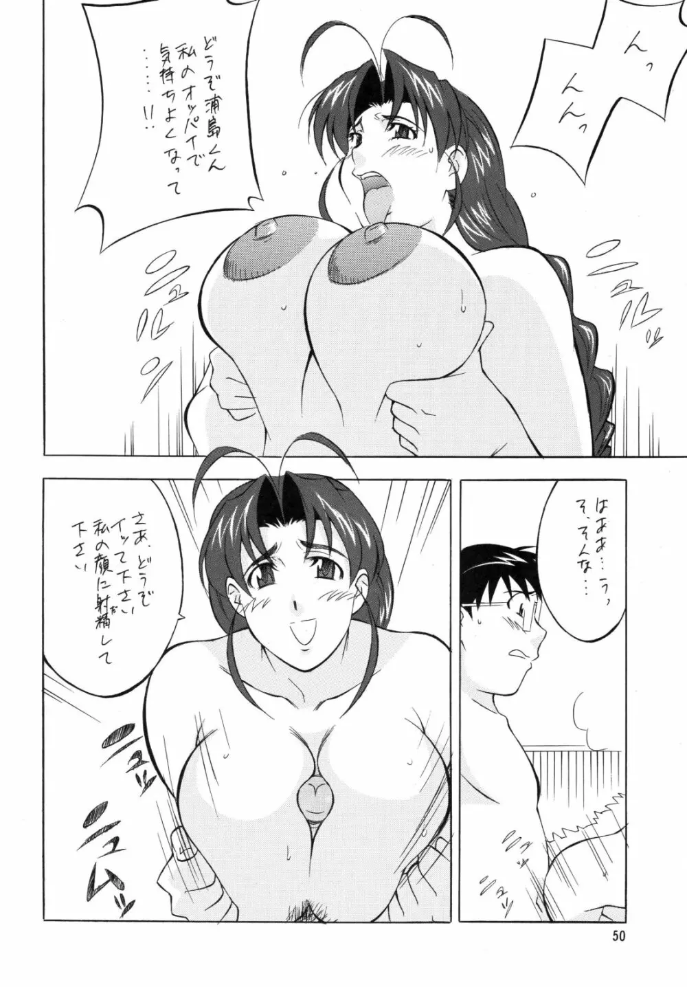 H.H 総集編 4 - page50