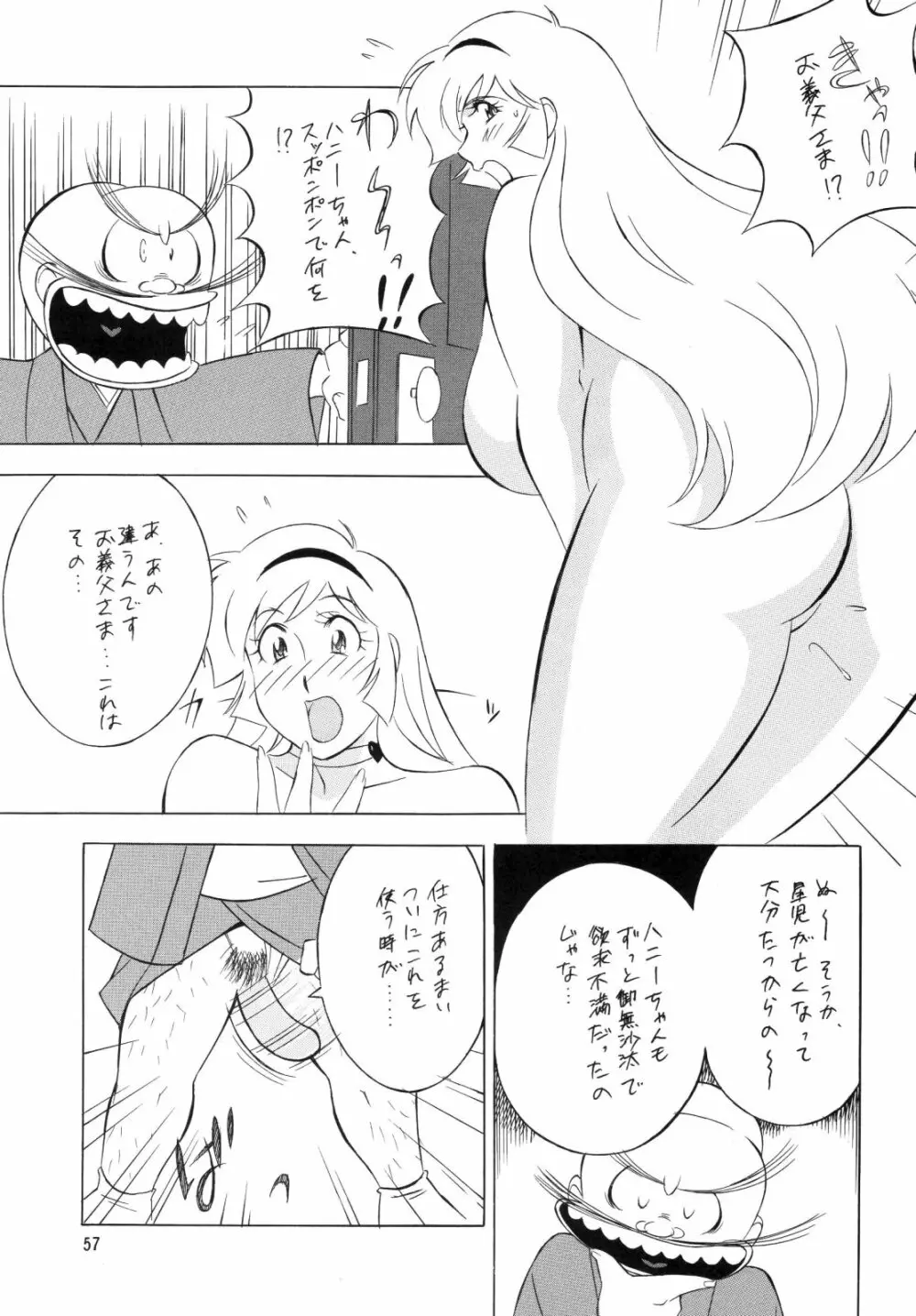 H.H 総集編 4 - page57