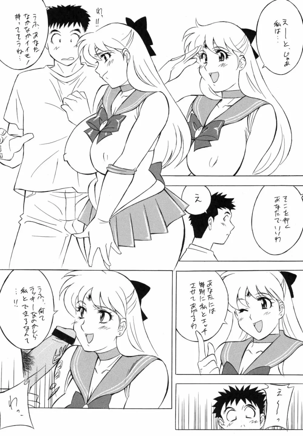 H.H 総集編 4 - page82