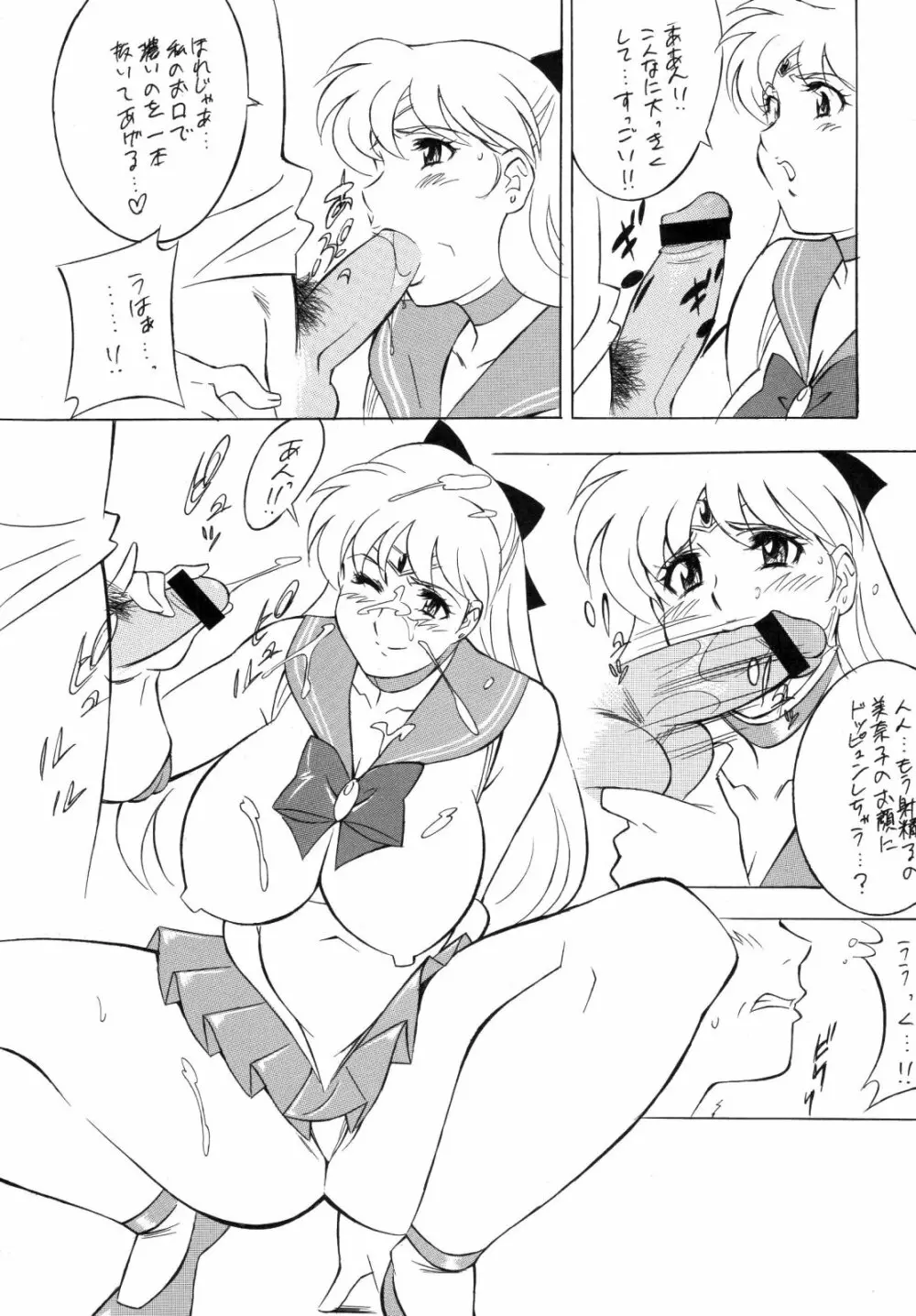 H.H 総集編 4 - page83