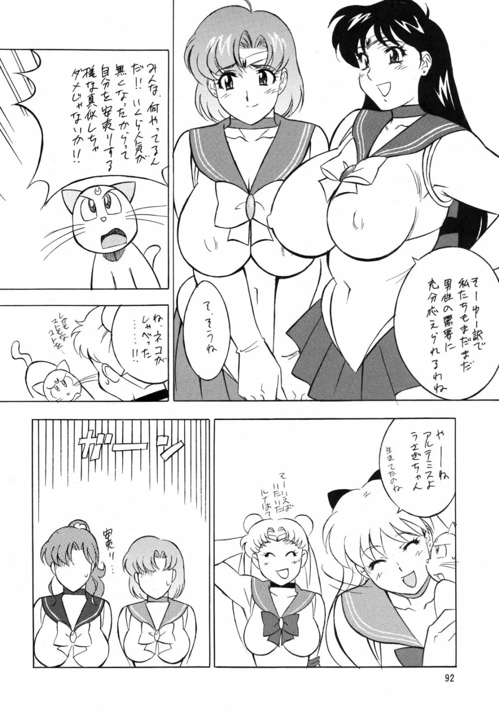 H.H 総集編 4 - page92