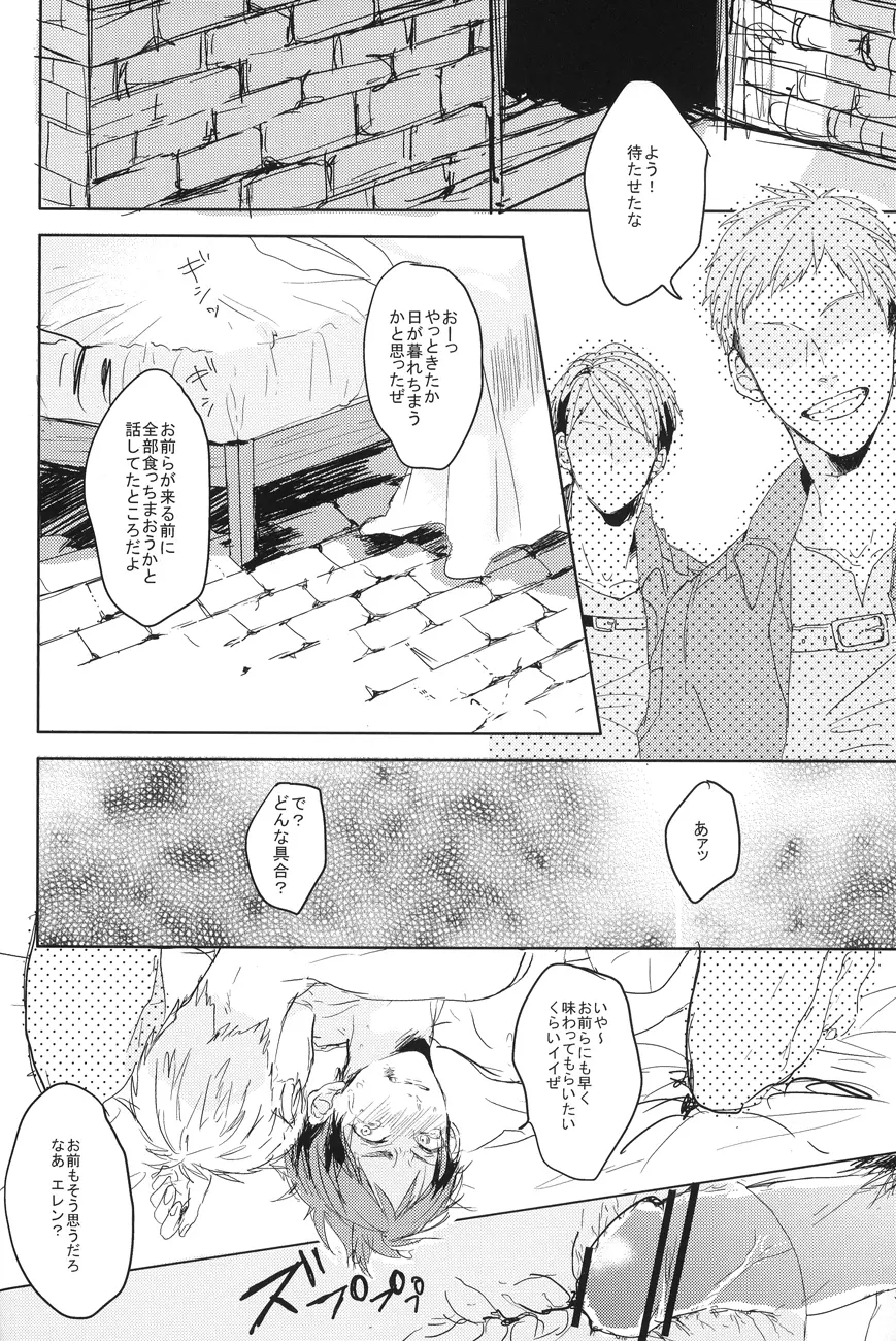 Eren Yeager no sainan - page13