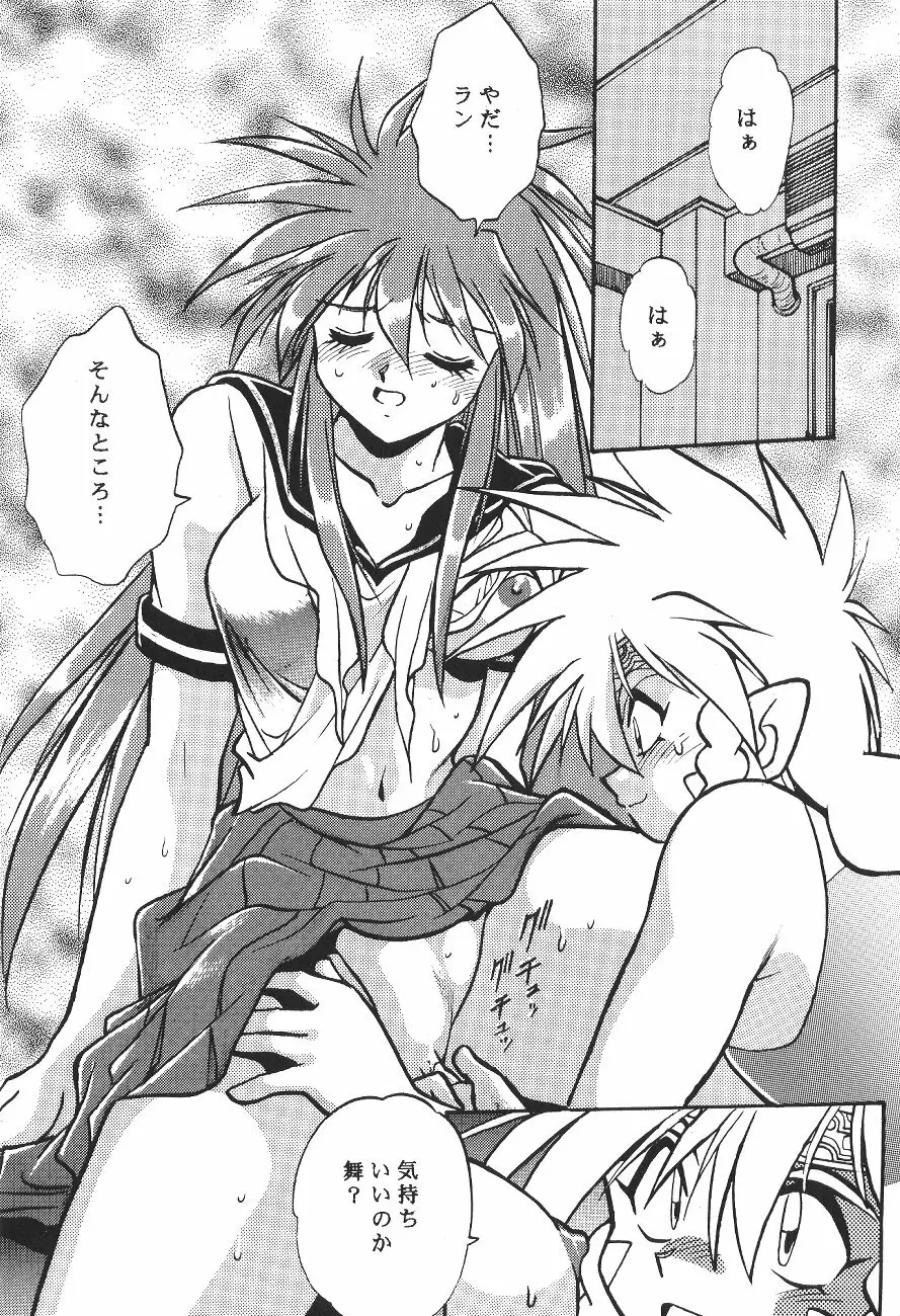 浦 OUTLANDERS - page27