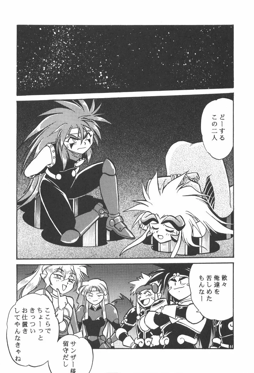 浦 OUTLANDERS - page29