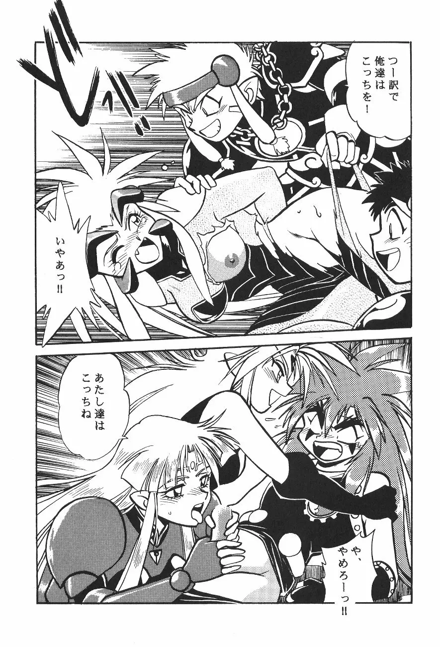 浦 OUTLANDERS - page30