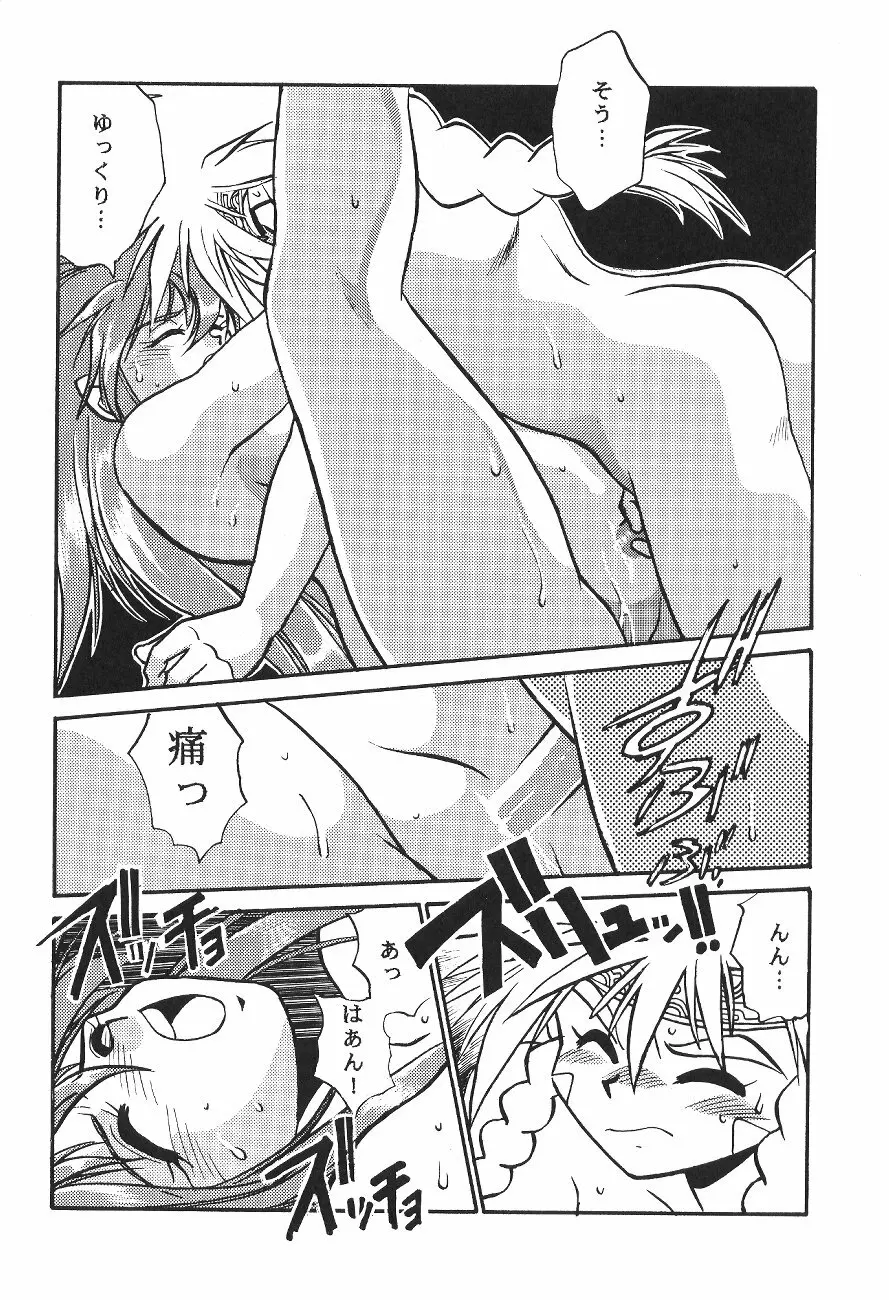 浦 OUTLANDERS - page37