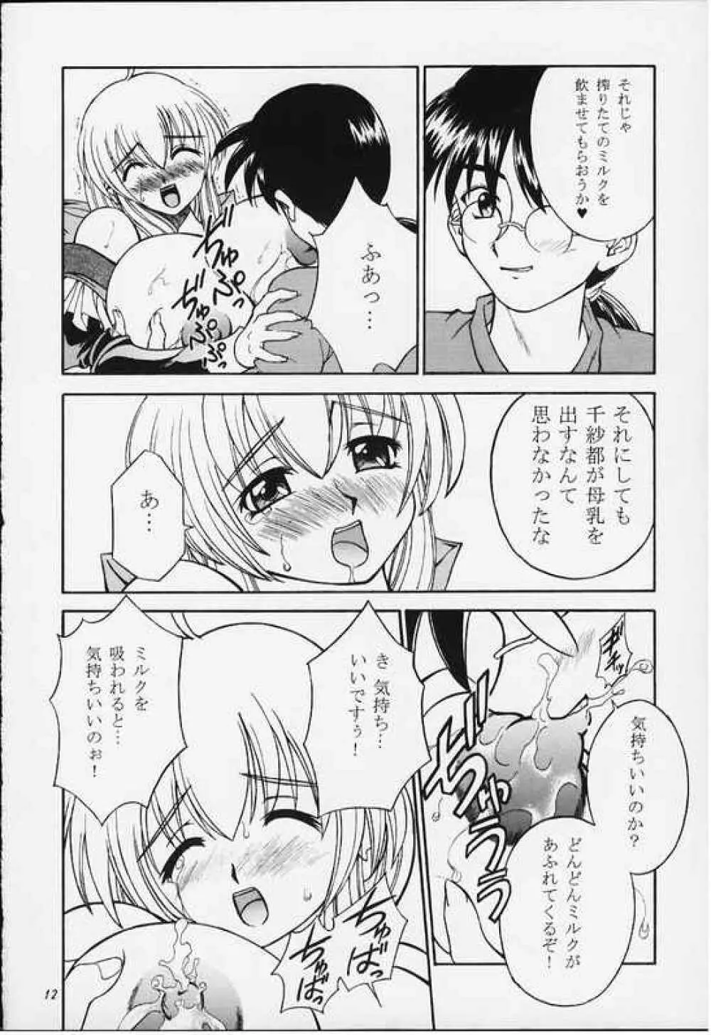 Milk and Honey - page11