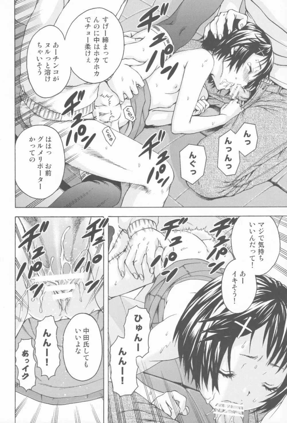 りある JS - page13