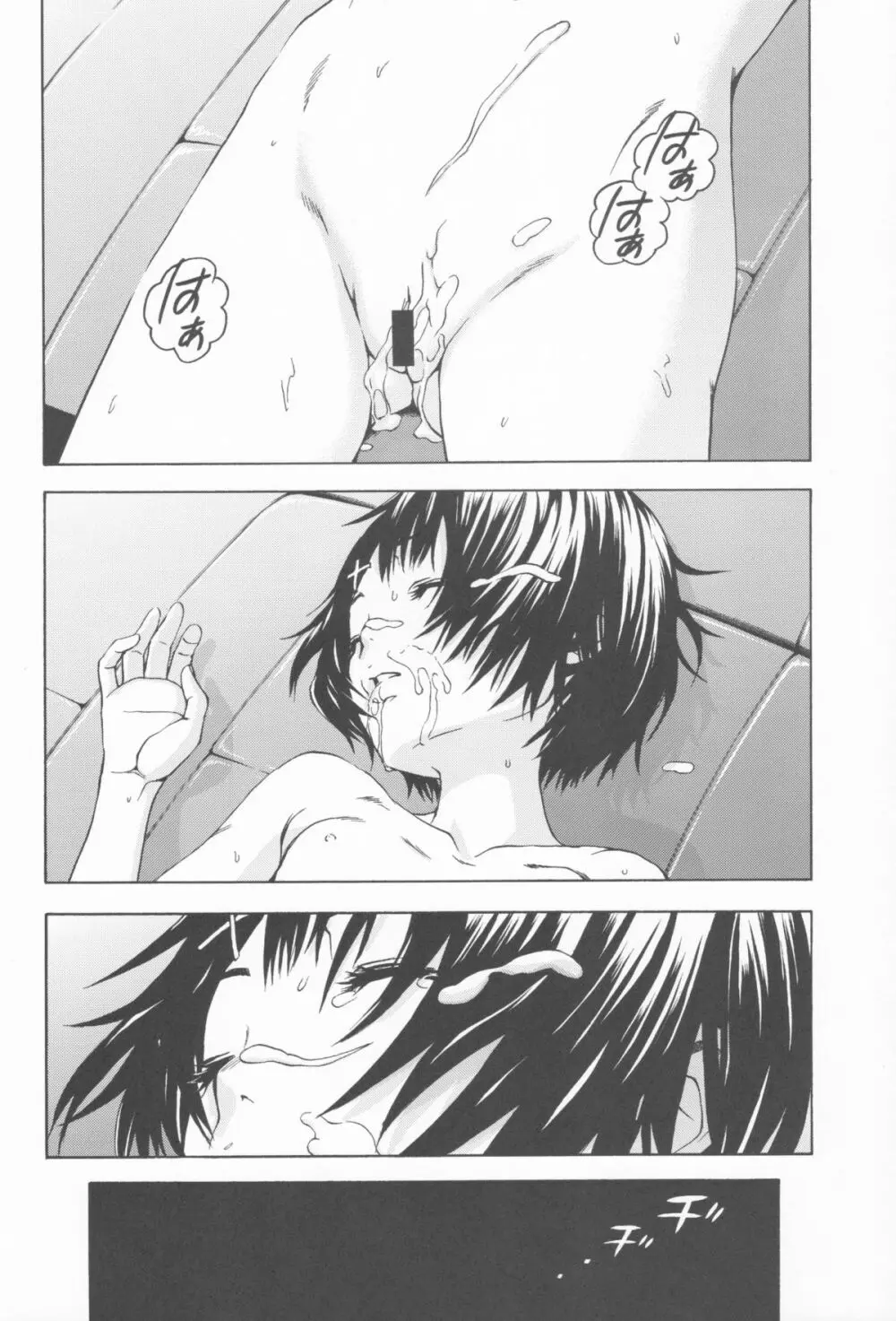 りある JS - page19