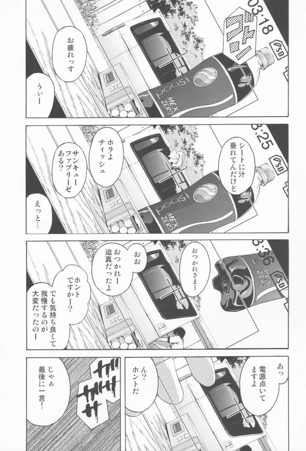 りある JS - page20