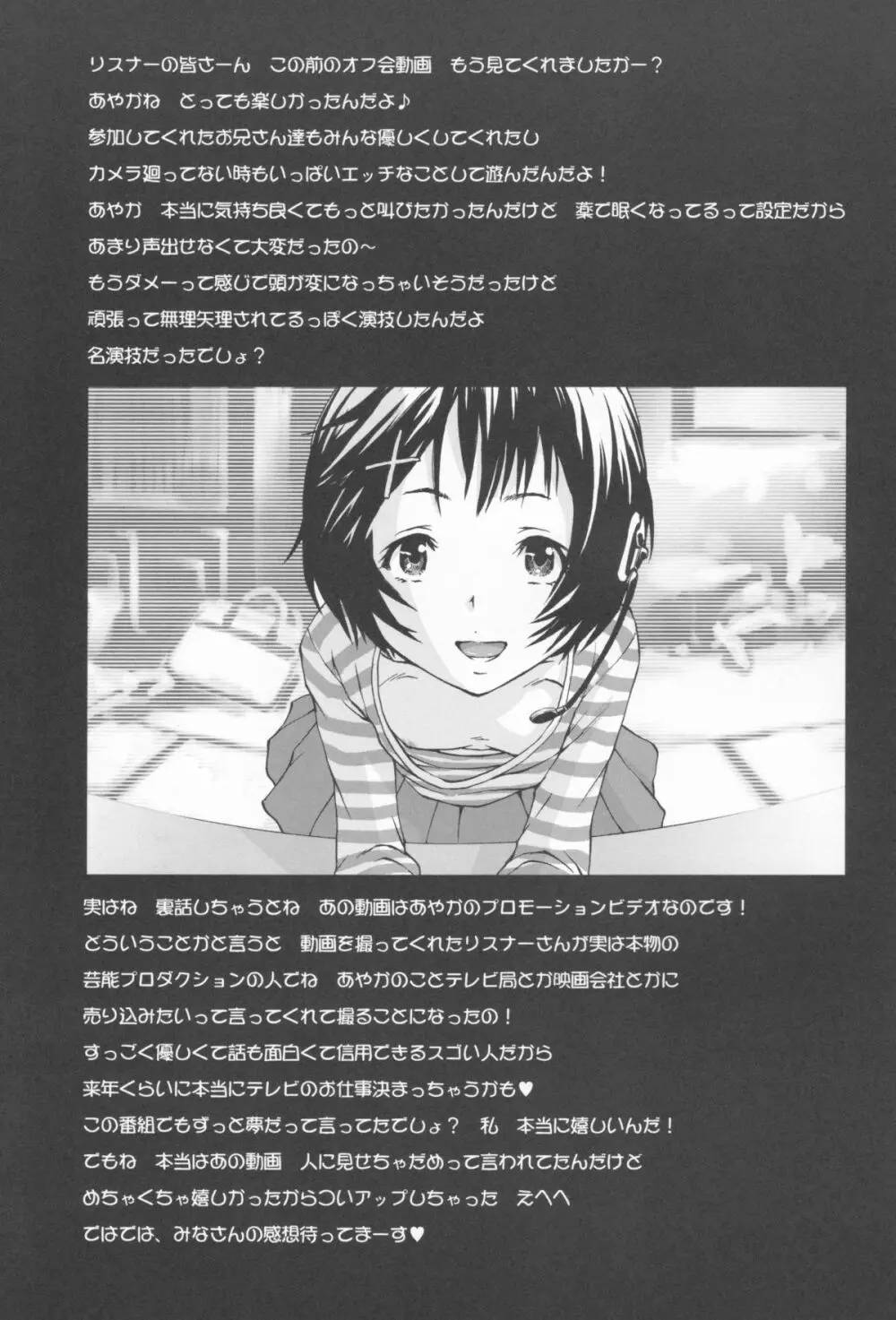 りある JS - page22