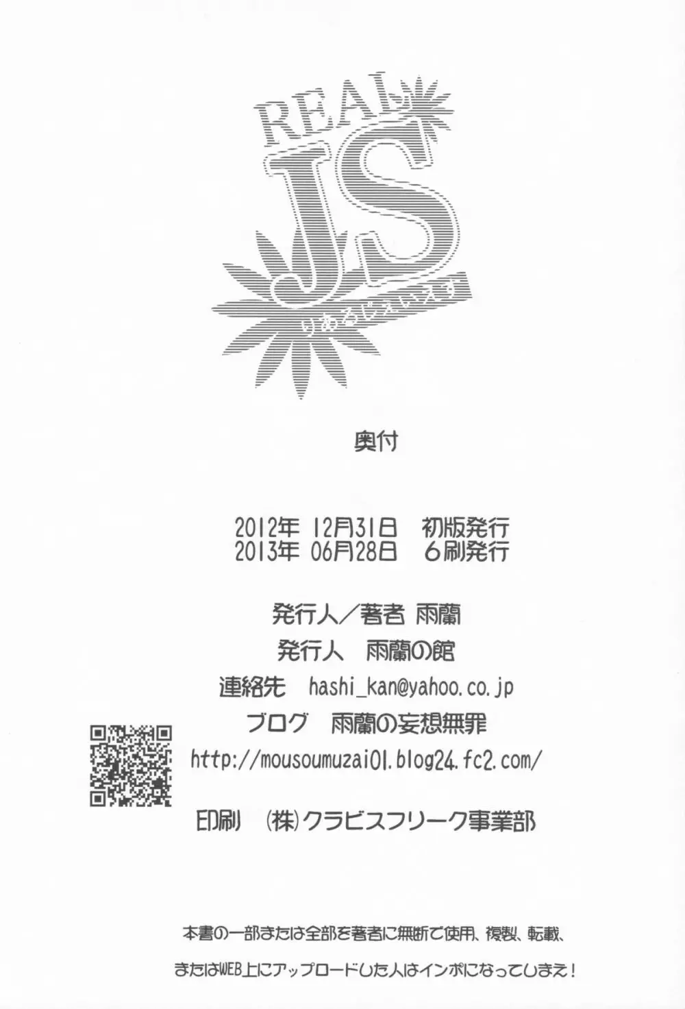 りある JS - page25