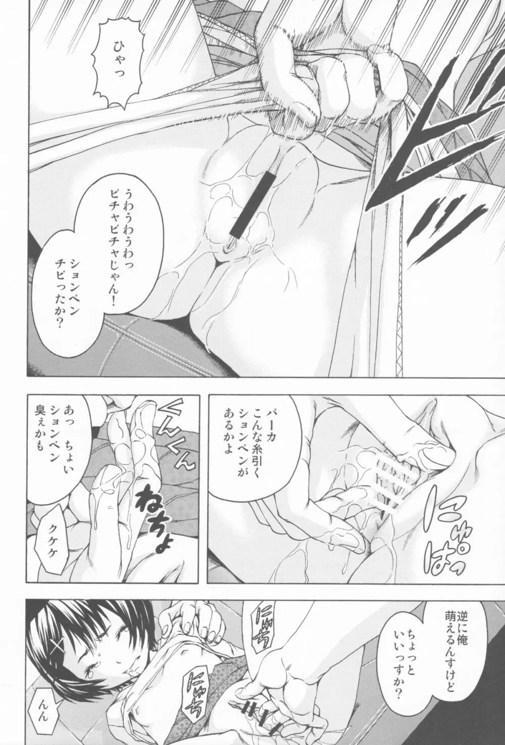 りある JS - page9