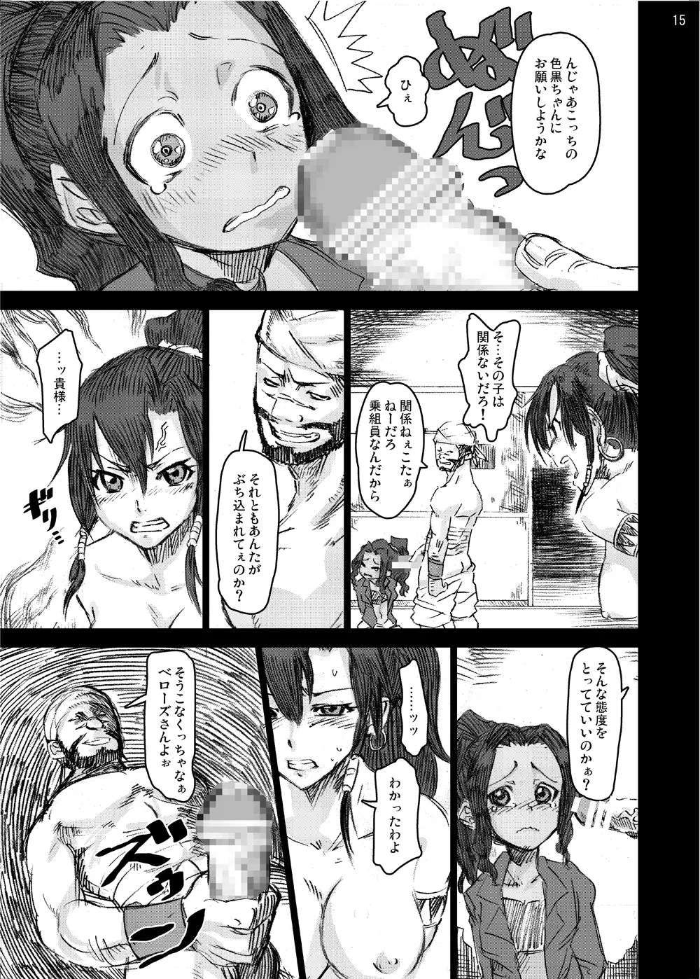 陵辱地獄3 エイミー陵辱射肉祭… - page14
