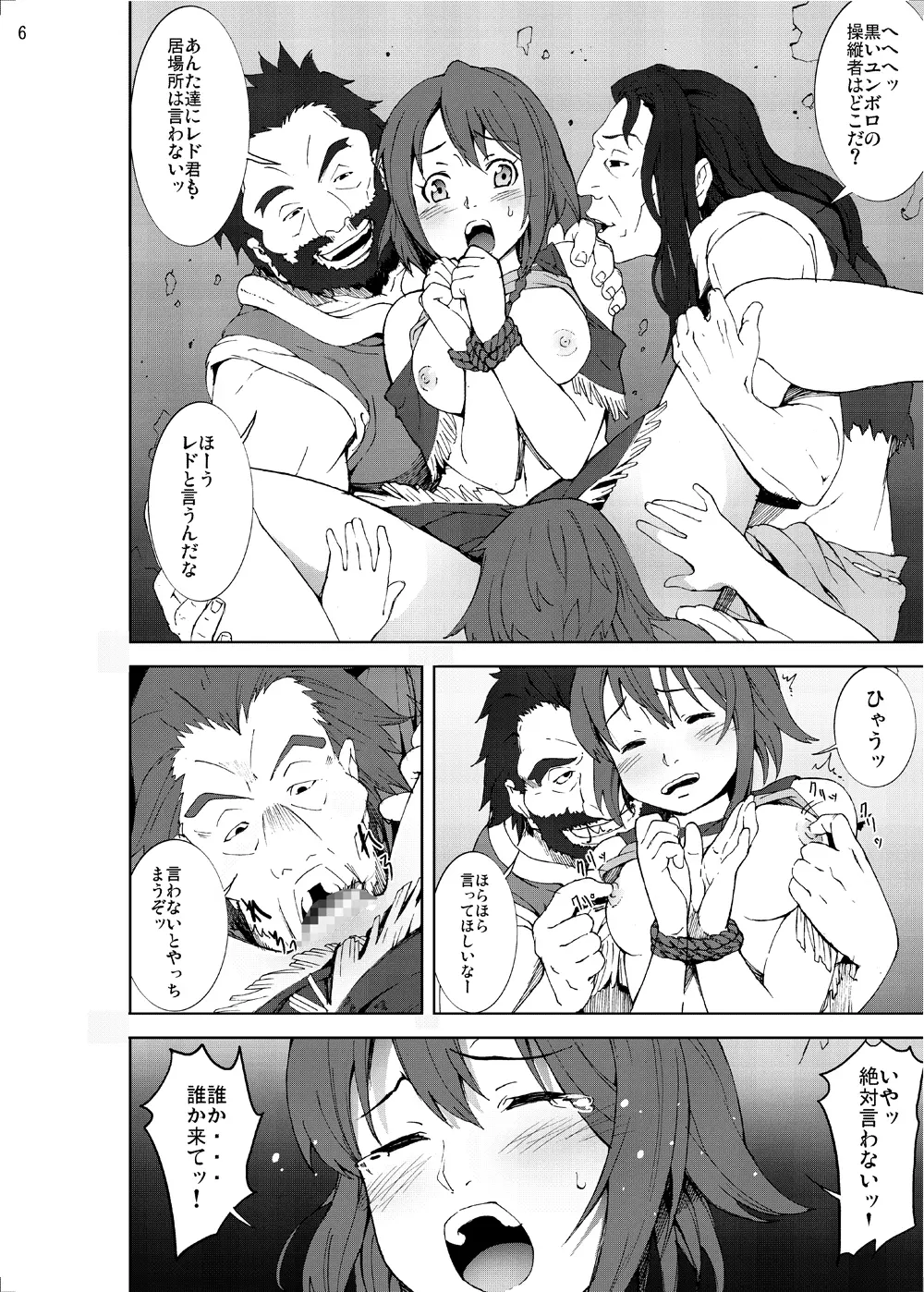 陵辱地獄3 エイミー陵辱射肉祭… - page5