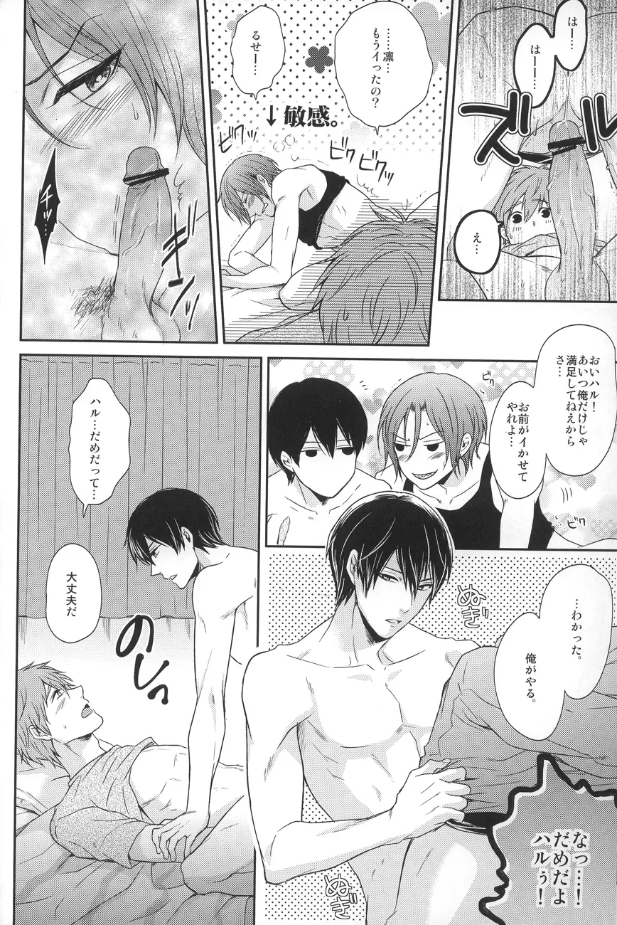 逆にねこにされちゃいました。 - page14