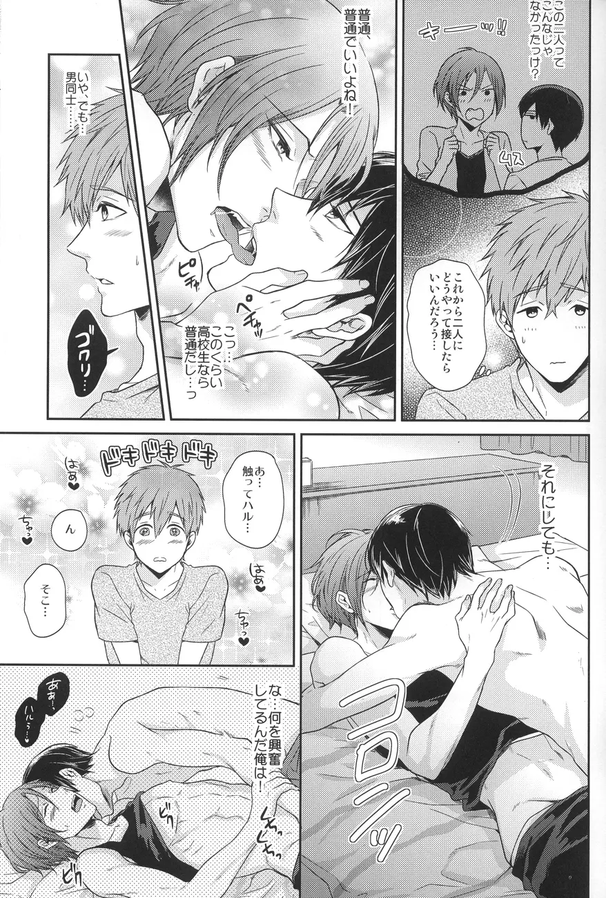 逆にねこにされちゃいました。 - page5
