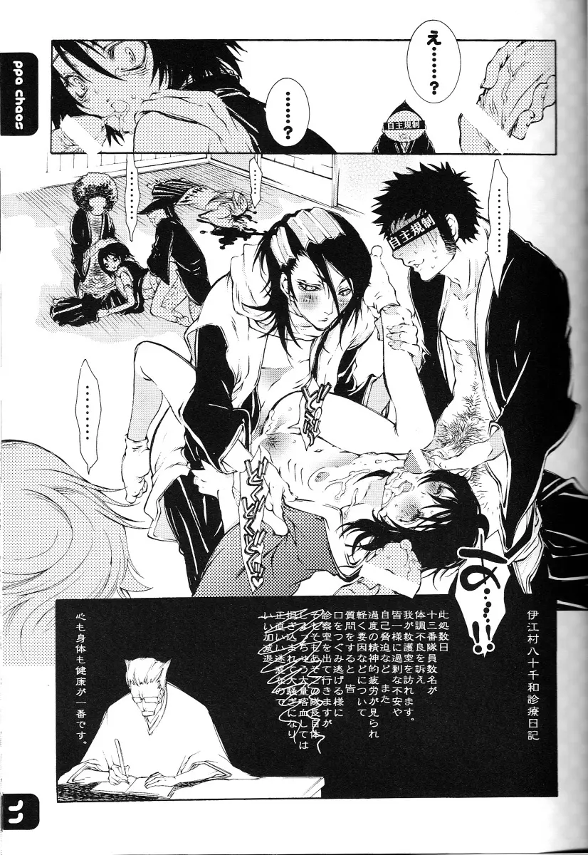 FLASH BACK 20050813 - page10