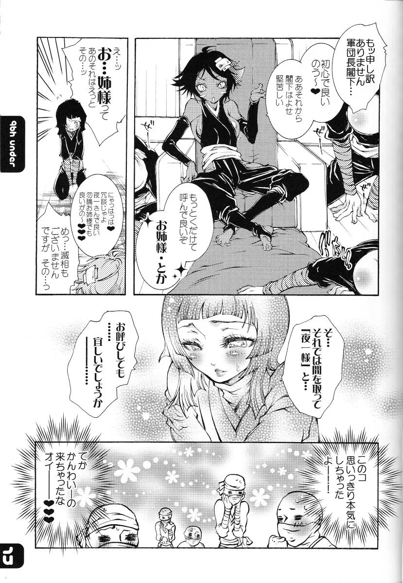 FLASH BACK 20050813 - page14