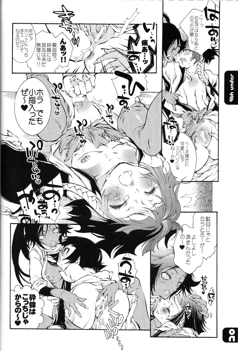 FLASH BACK 20050813 - page19