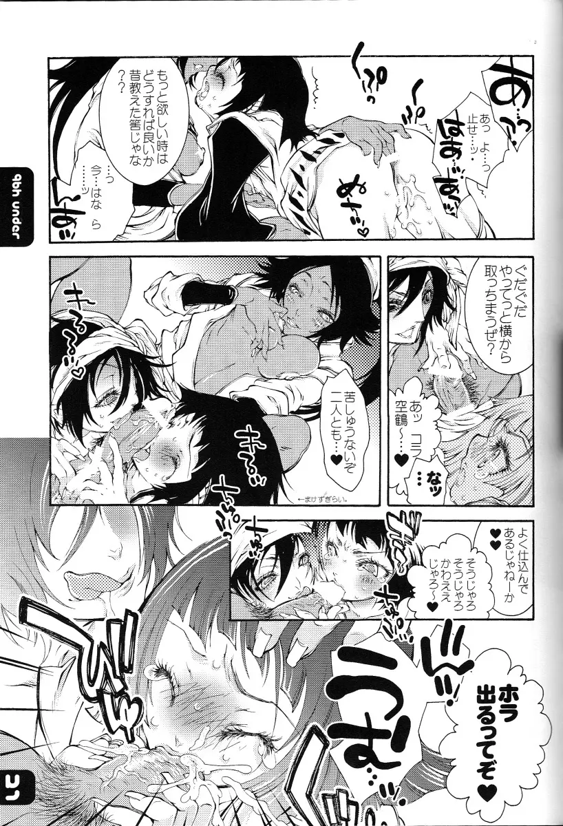 FLASH BACK 20050813 - page20