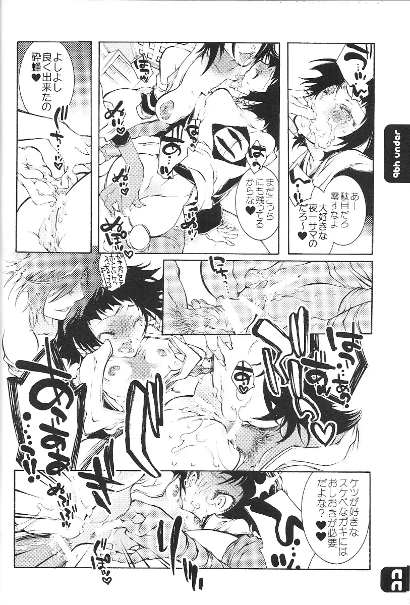 FLASH BACK 20050813 - page21