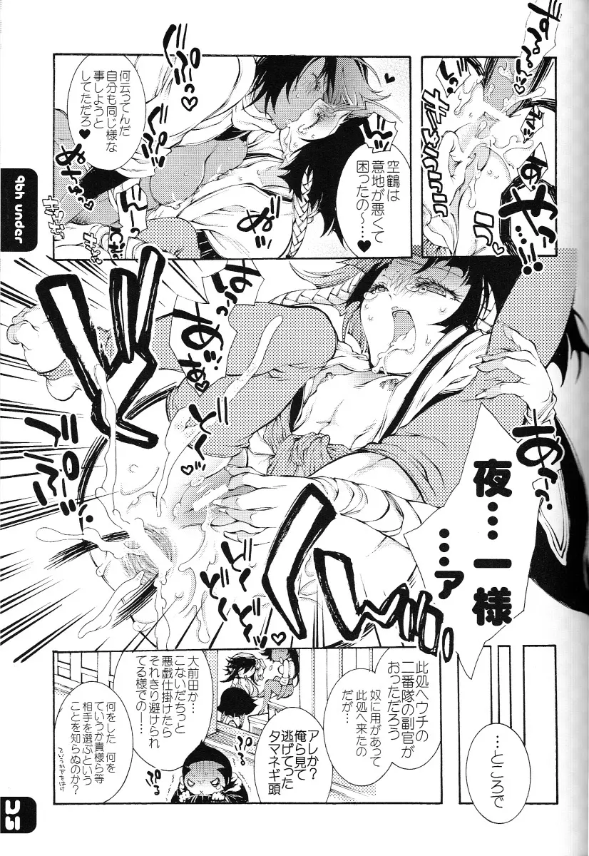 FLASH BACK 20050813 - page22