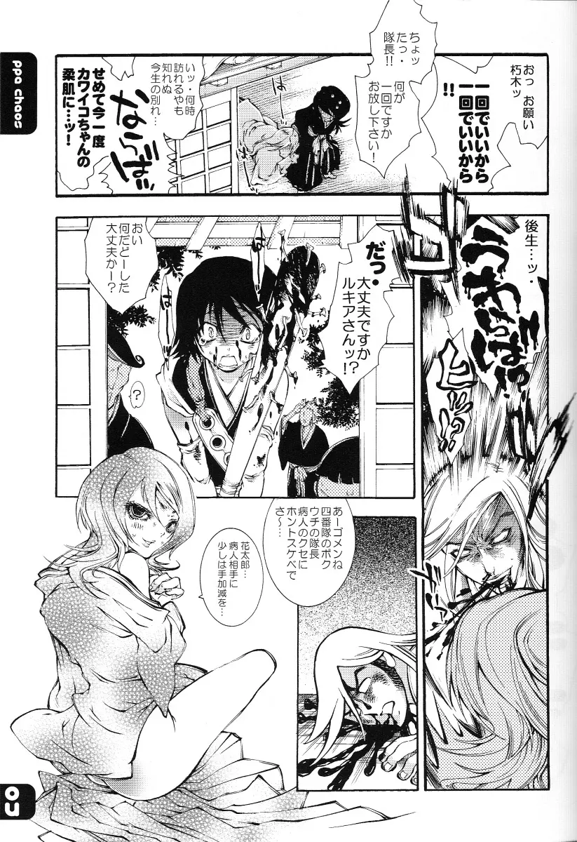 FLASH BACK 20050813 - page4
