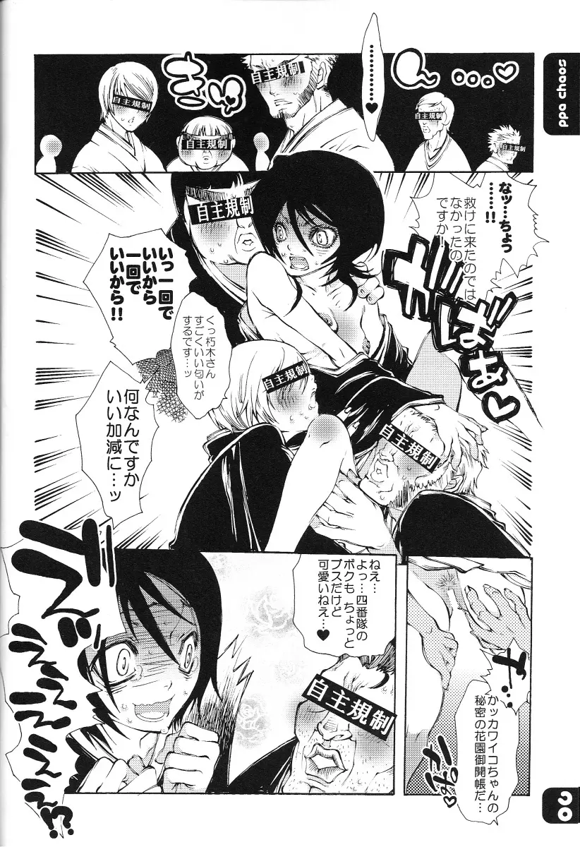 FLASH BACK 20050813 - page5