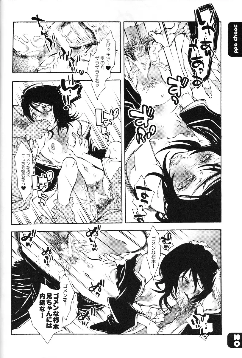 FLASH BACK 20050813 - page7