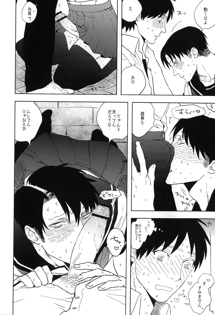 三十路セーラー - page15