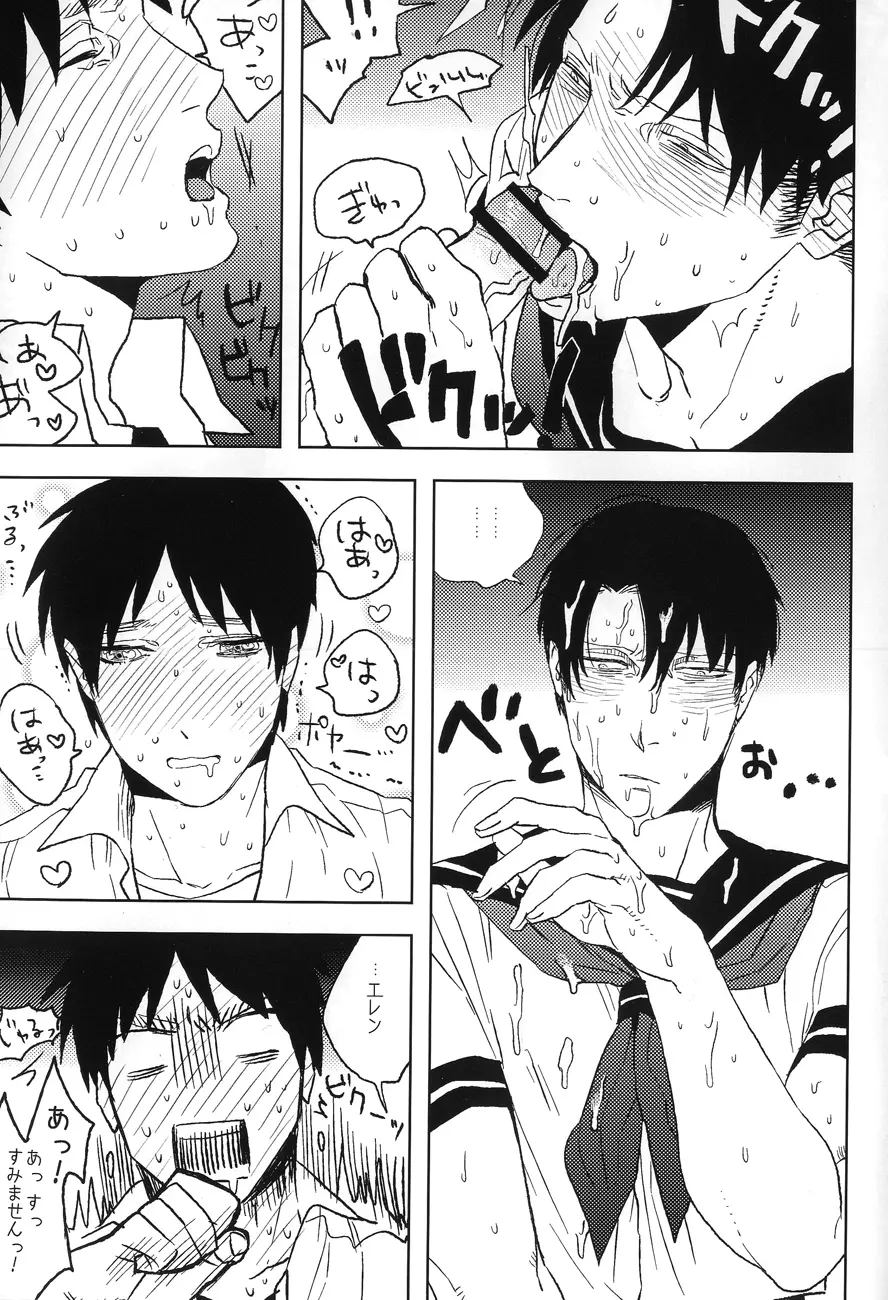 三十路セーラー - page18
