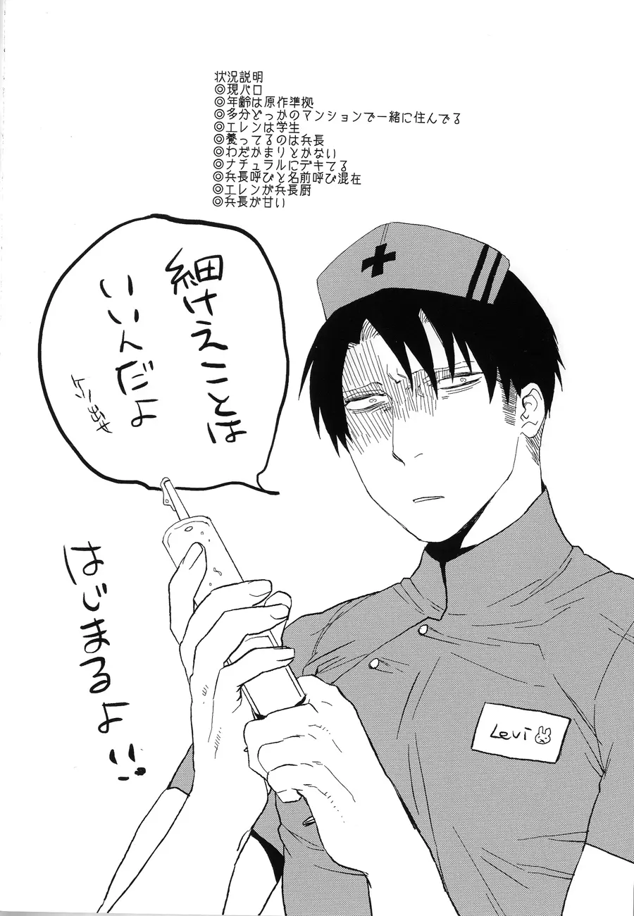 三十路セーラー - page3