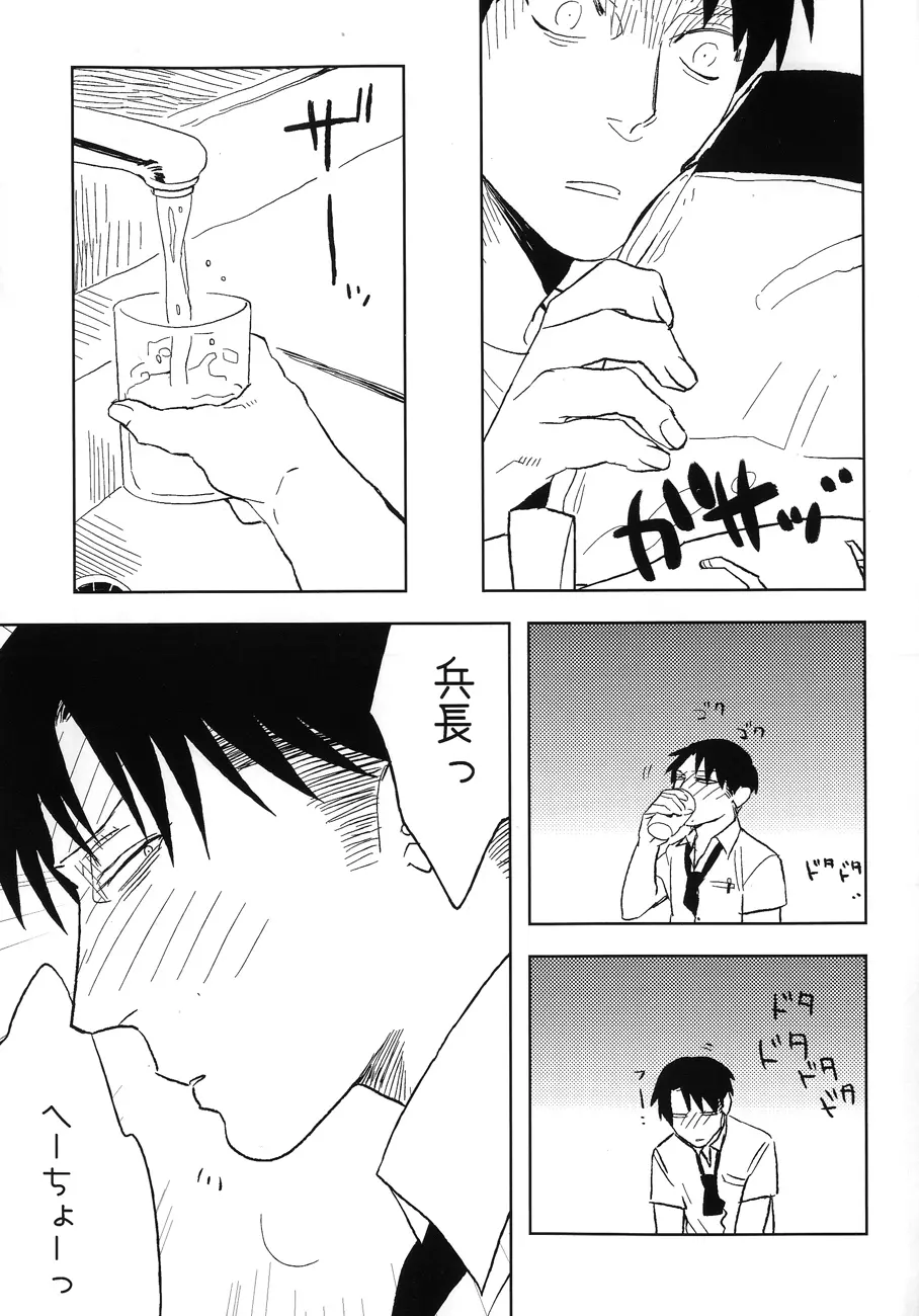 三十路セーラー - page6