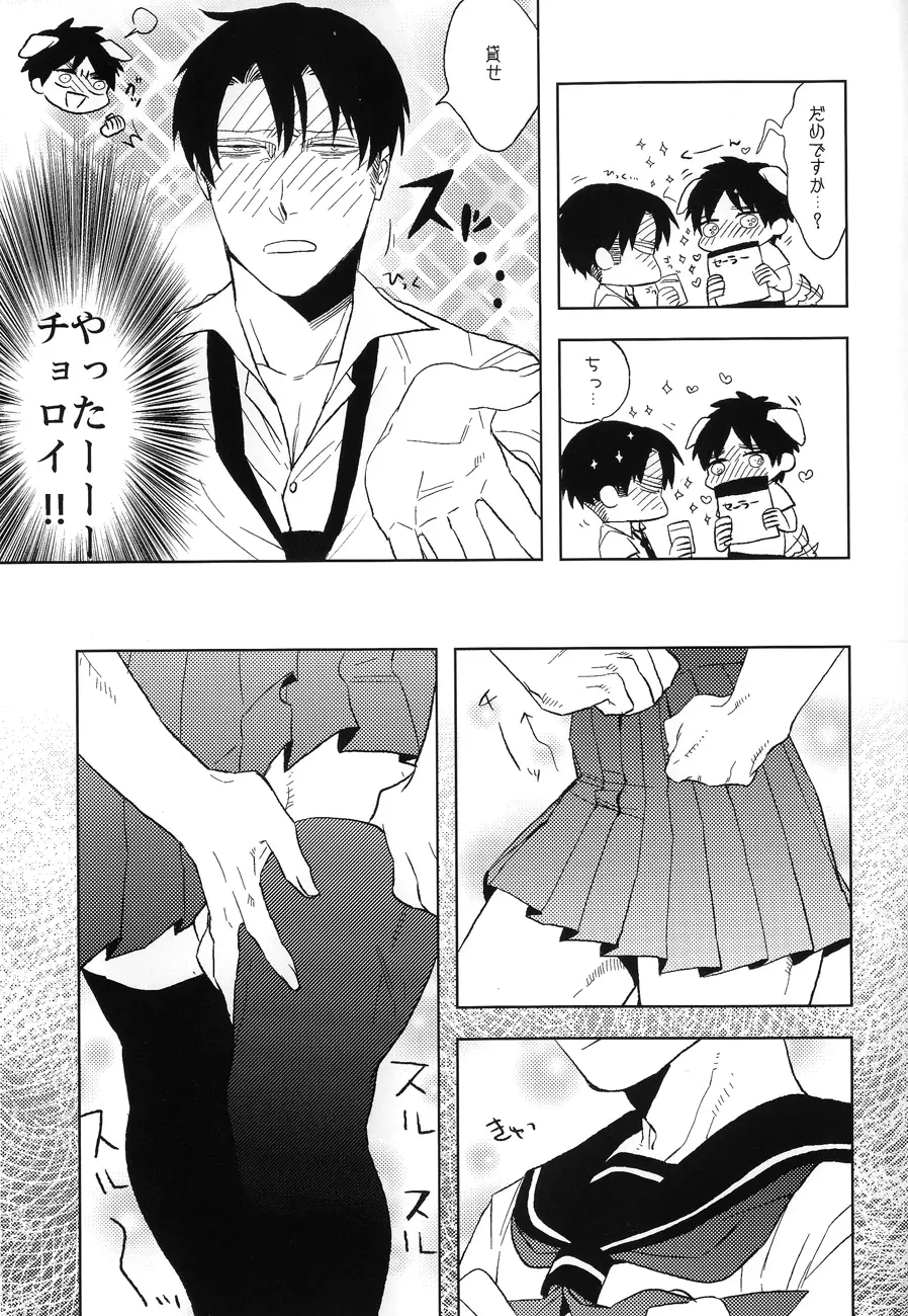 三十路セーラー - page8