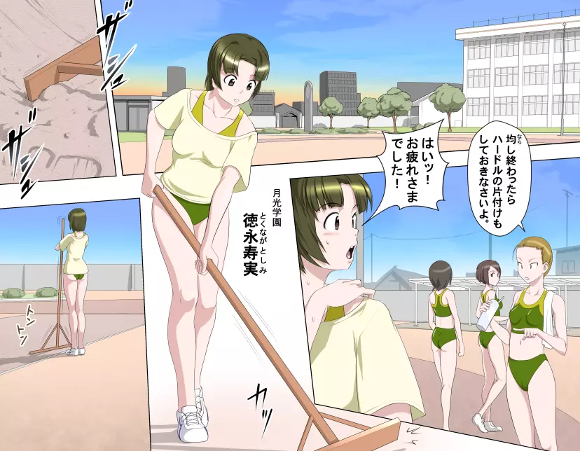 がんばれお爺ちゃんシリーズ28~爺ちゃんとアスリート - page2