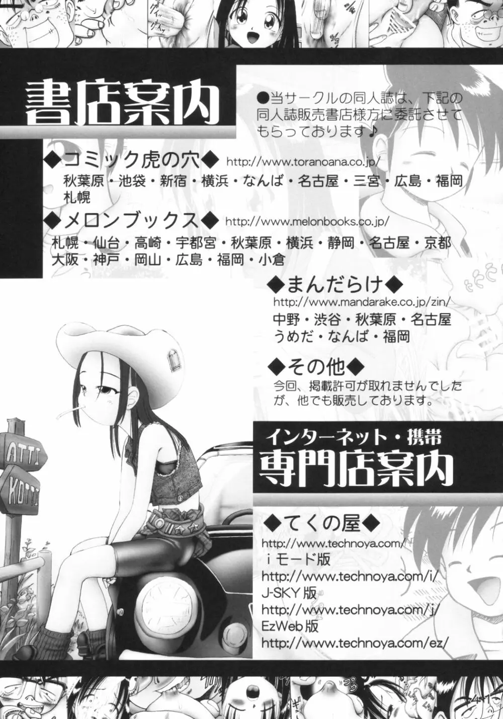 千波 1型 - page40