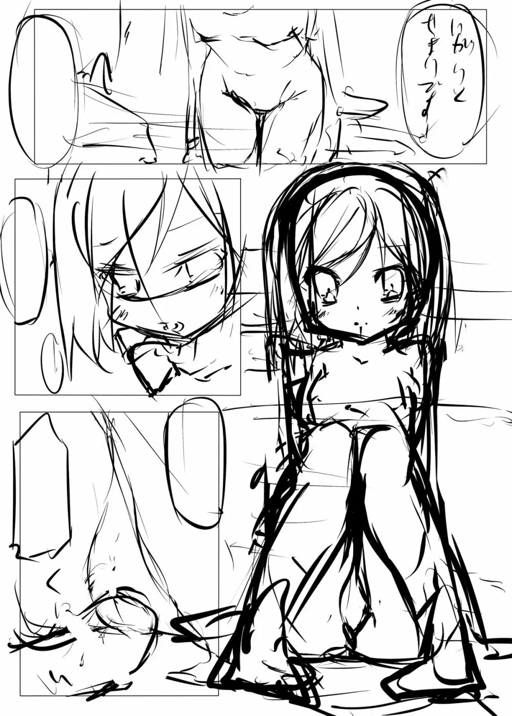 変態さん…私をセック ●スフレンドにしてほしいのです - page38