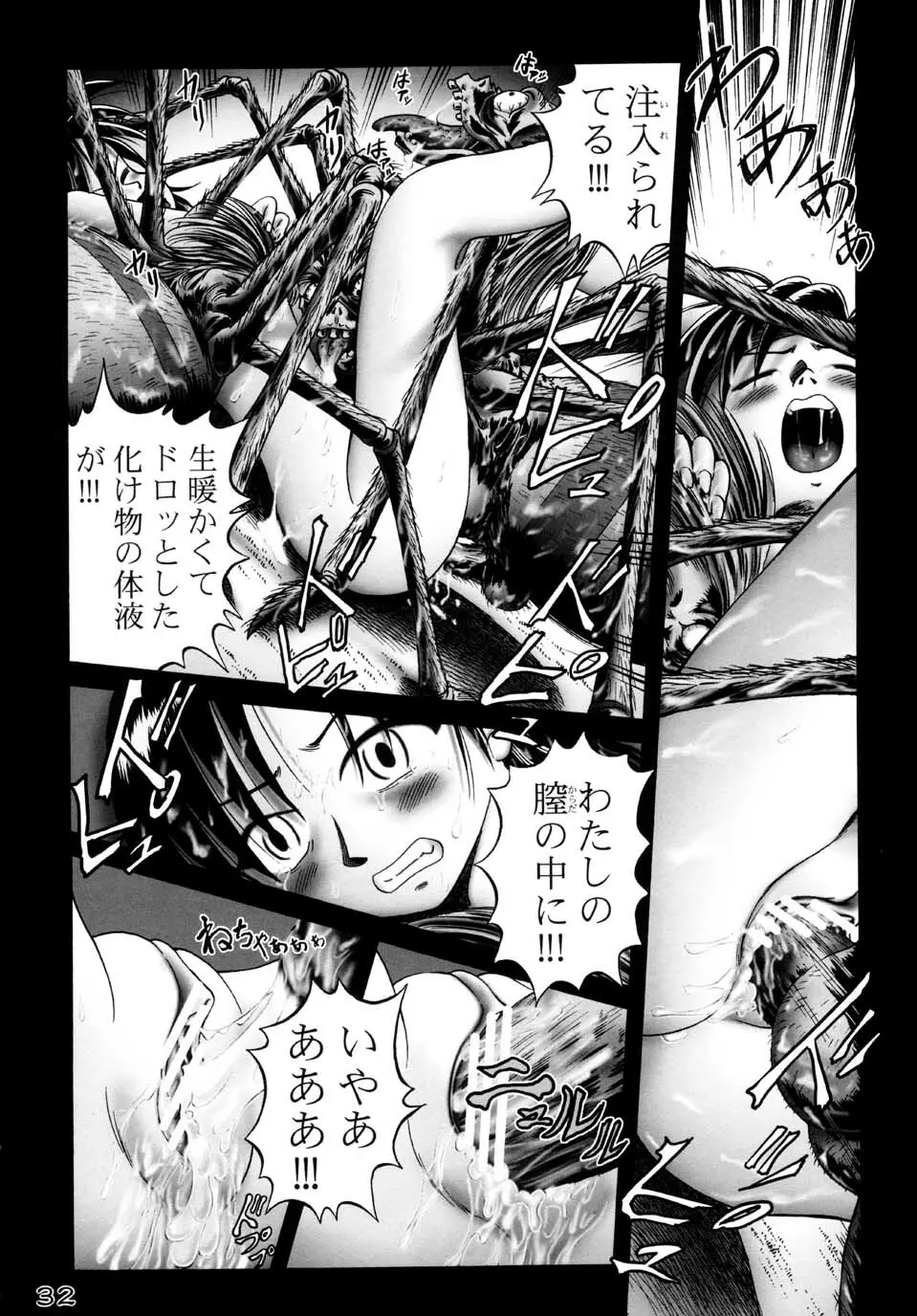 妃里雀 - page32