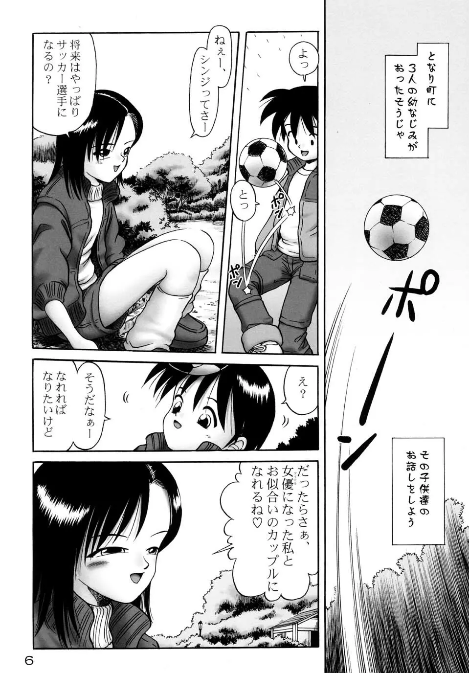 妃里雀 - page6