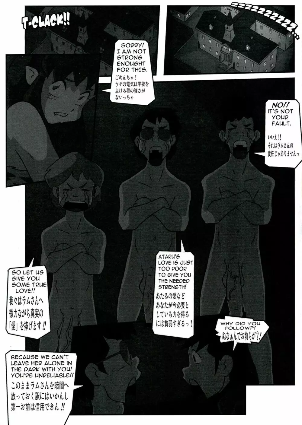 真・反重力 XXVII - page39