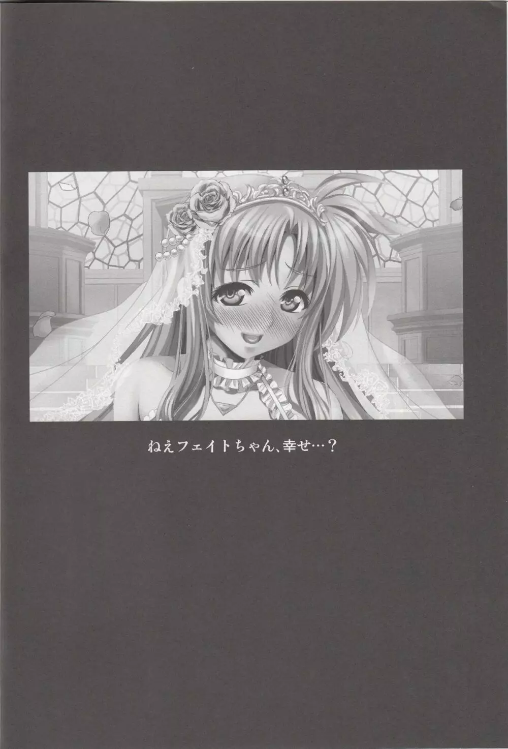 俺嫁なのは - page3