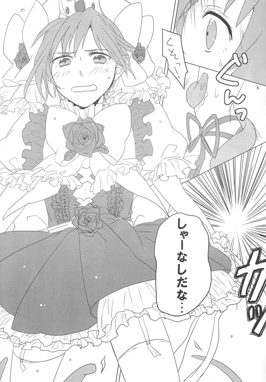 ふわゆれゾンビで春のモテかわコーデ！！ - page6