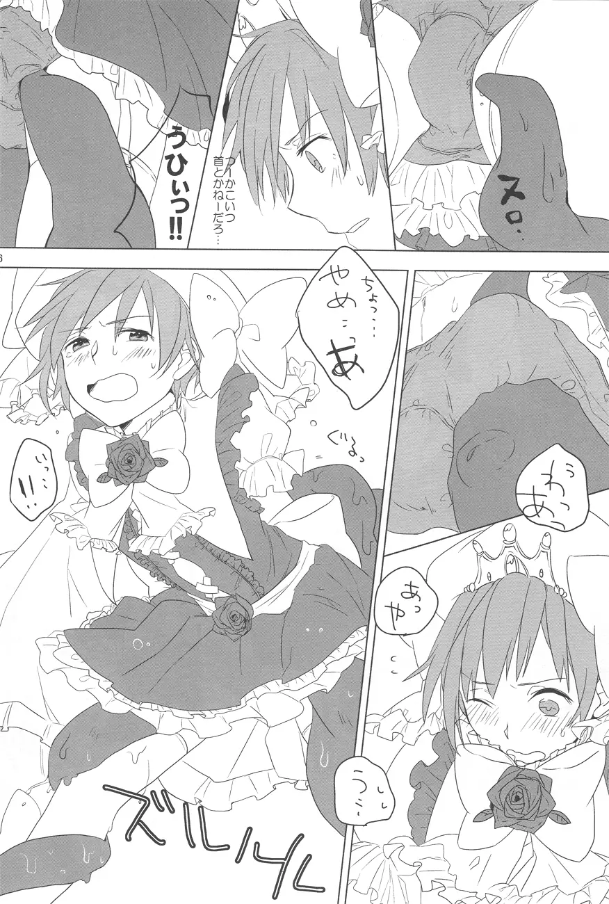 ふわゆれゾンビで春のモテかわコーデ！！ - page7