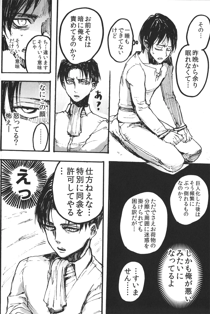 Ficus 1 - page11