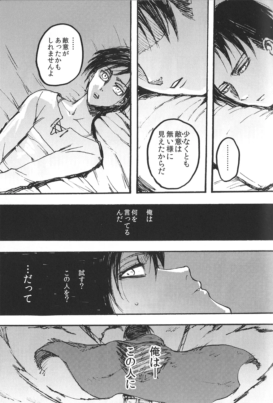 Ficus 1 - page14