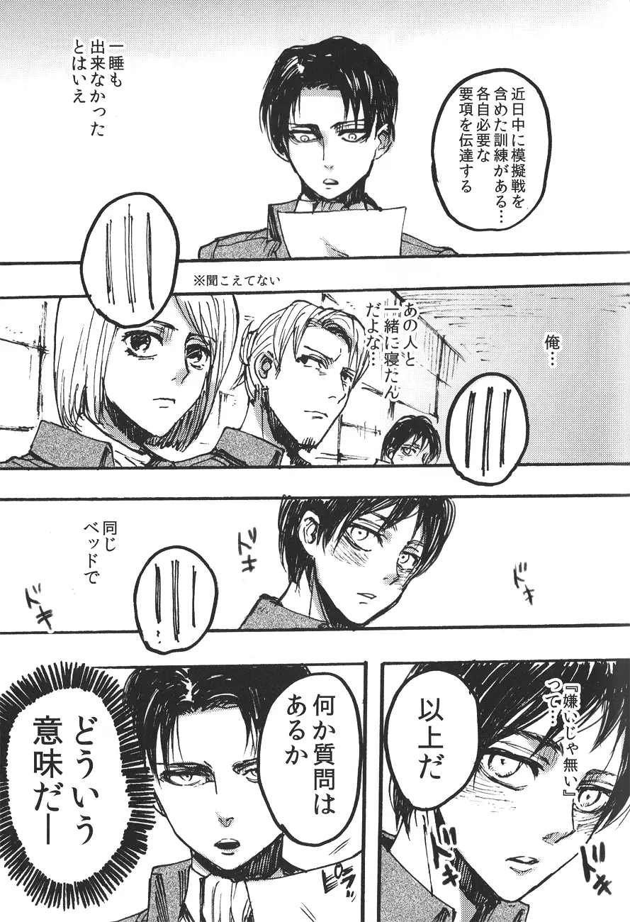 Ficus 1 - page18