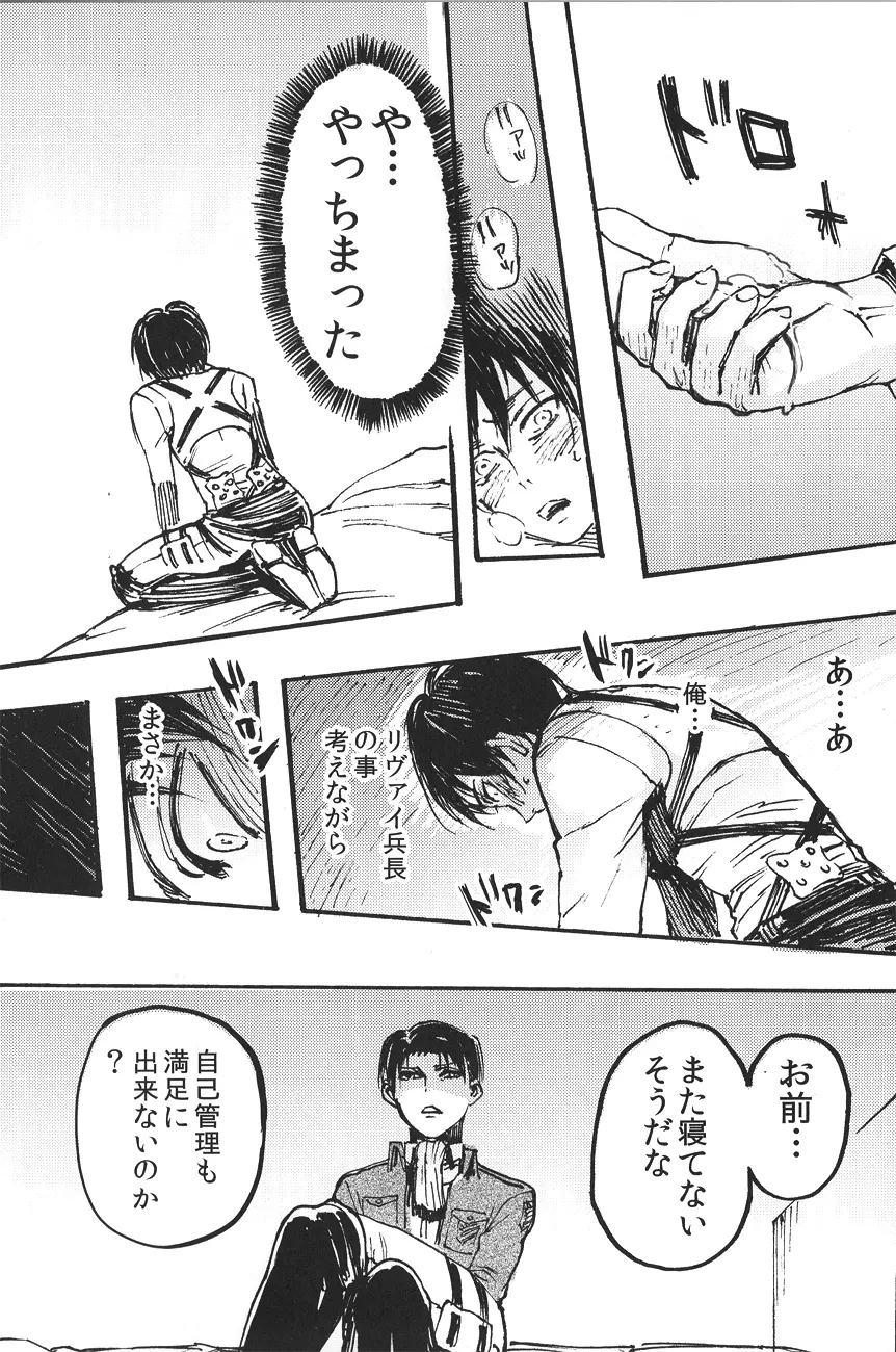 Ficus 1 - page23
